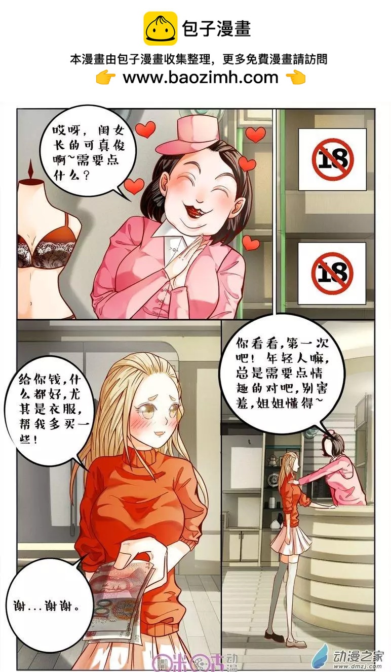 第99回-第99话