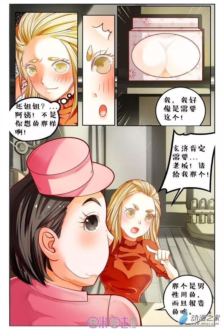 第99回-第99话