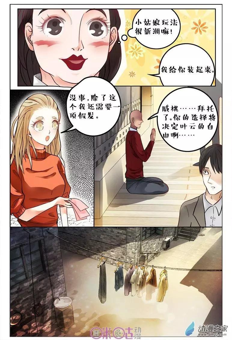 第99回-第99话