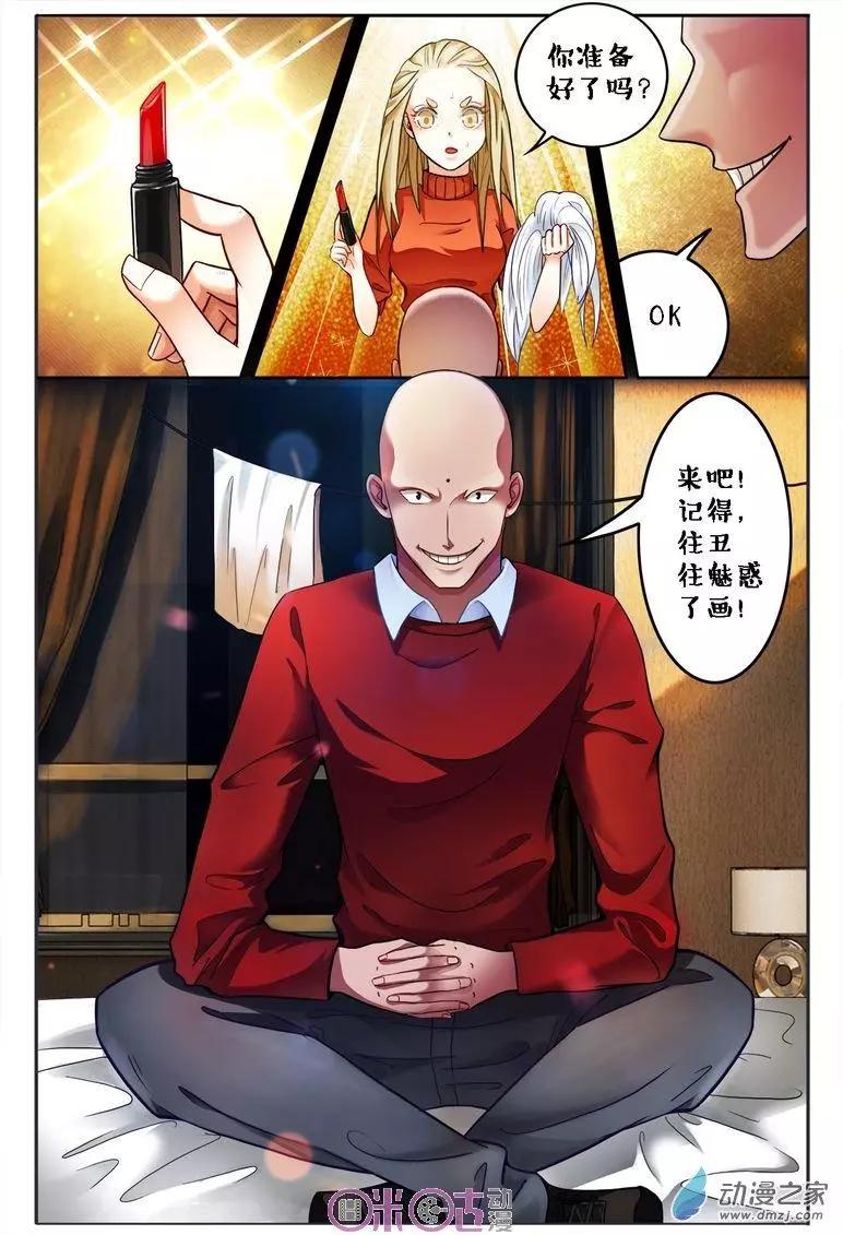 第99回-第99话