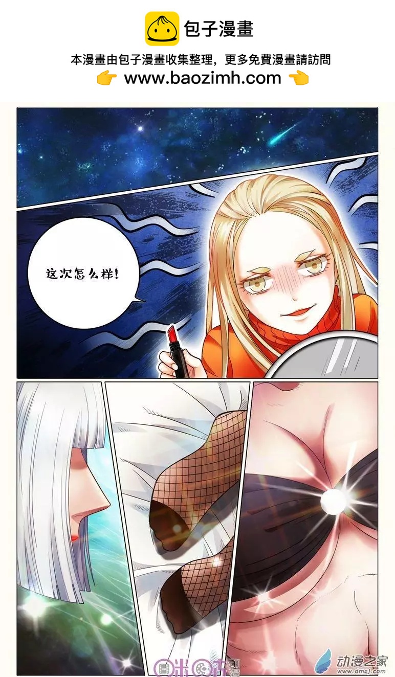 第99回-第99话