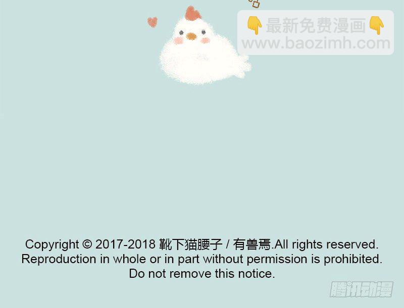 🍜有兽焉 人间有神兽，来自九重天 第15页
