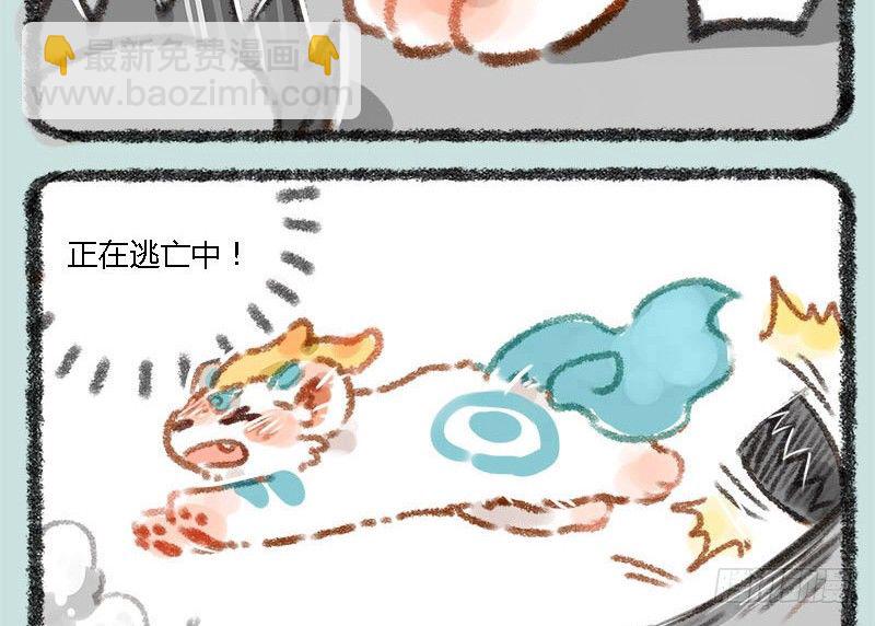 🍜有兽焉 人间有神兽，来自九重天 第4页