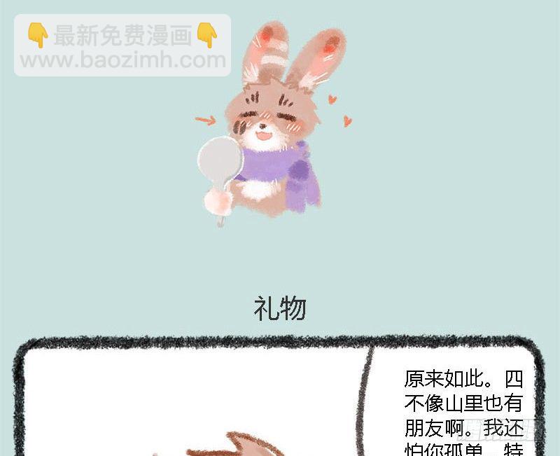 🍜有兽焉 桃花潭水深千尺，不及一根鱼竿情 第11页