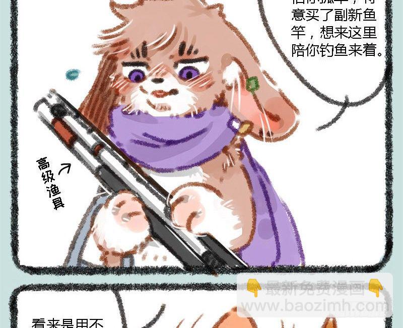 🍜有兽焉 桃花潭水深千尺，不及一根鱼竿情 第12页