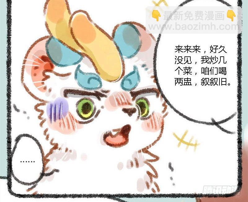 🍜有兽焉 桃花潭水深千尺，不及一根鱼竿情 第16页