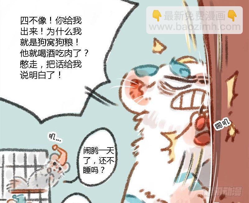 🍜有兽焉 桃花潭水深千尺，不及一根鱼竿情 第17页