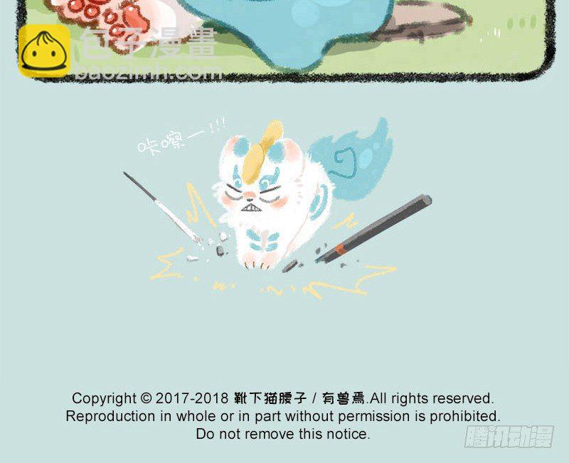 🍜有兽焉 桃花潭水深千尺，不及一根鱼竿情 第19页
