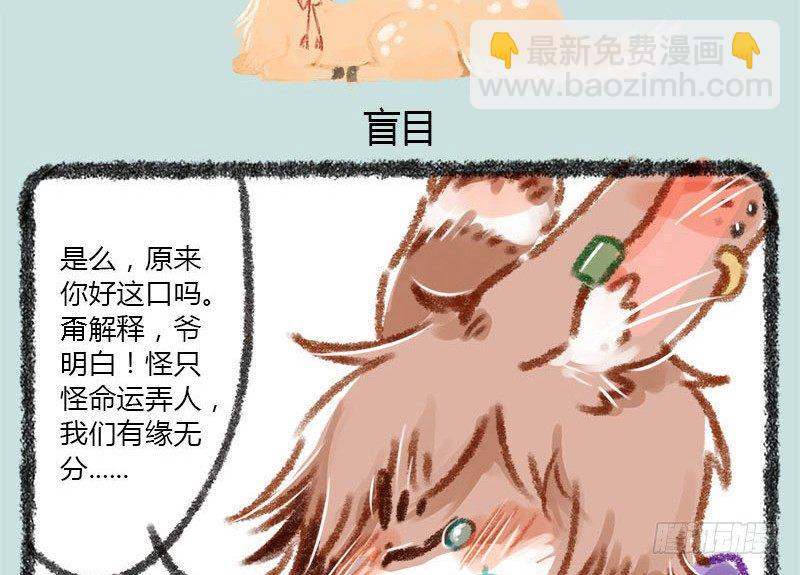 🍜有兽焉 桃花潭水深千尺，不及一根鱼竿情 第2页