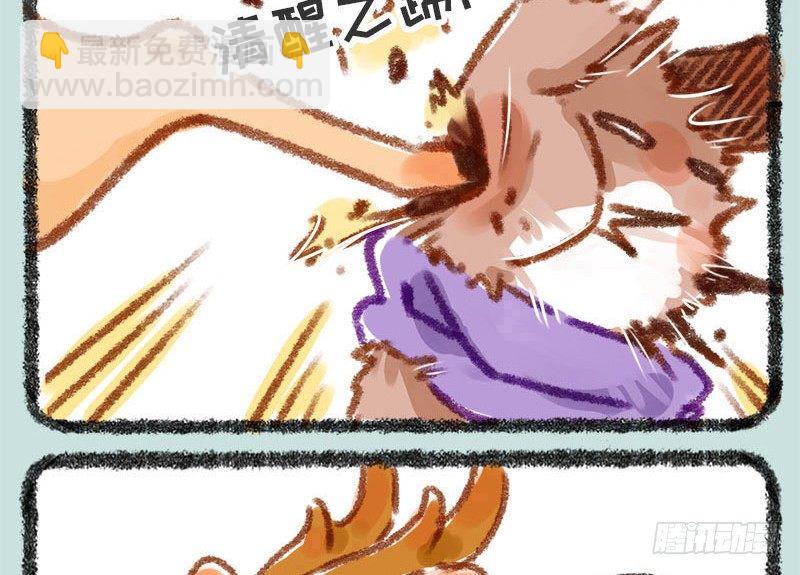 🍜有兽焉 桃花潭水深千尺，不及一根鱼竿情 第4页