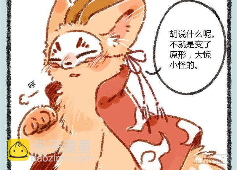 🍜有兽焉 桃花潭水深千尺，不及一根鱼竿情 第5页