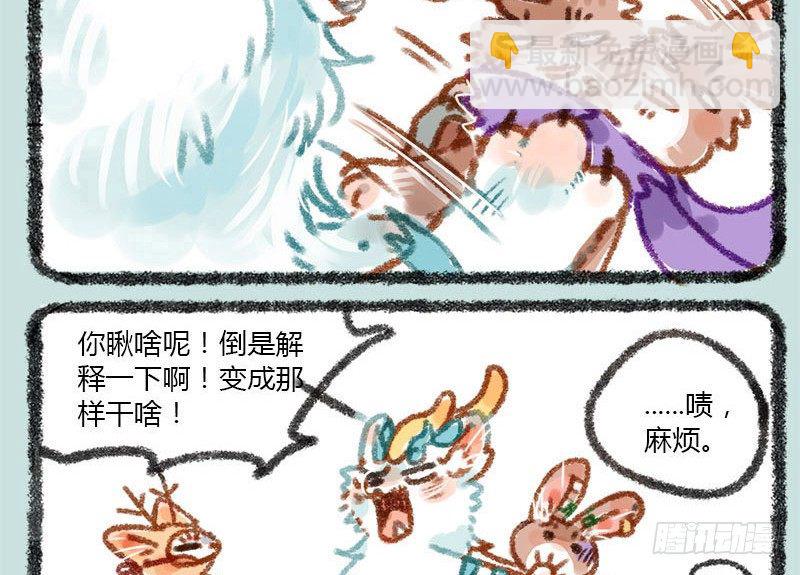 🍜有兽焉 桃花潭水深千尺，不及一根鱼竿情 第7页