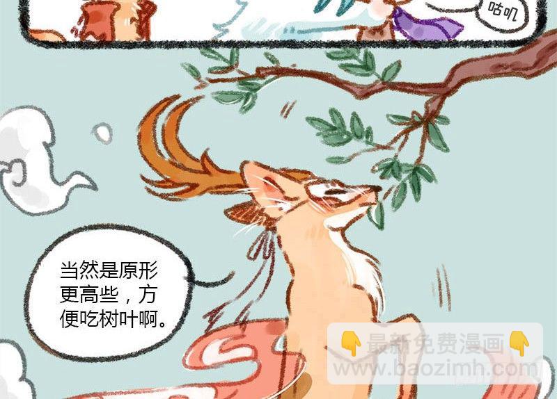 🍜有兽焉 桃花潭水深千尺，不及一根鱼竿情 第8页