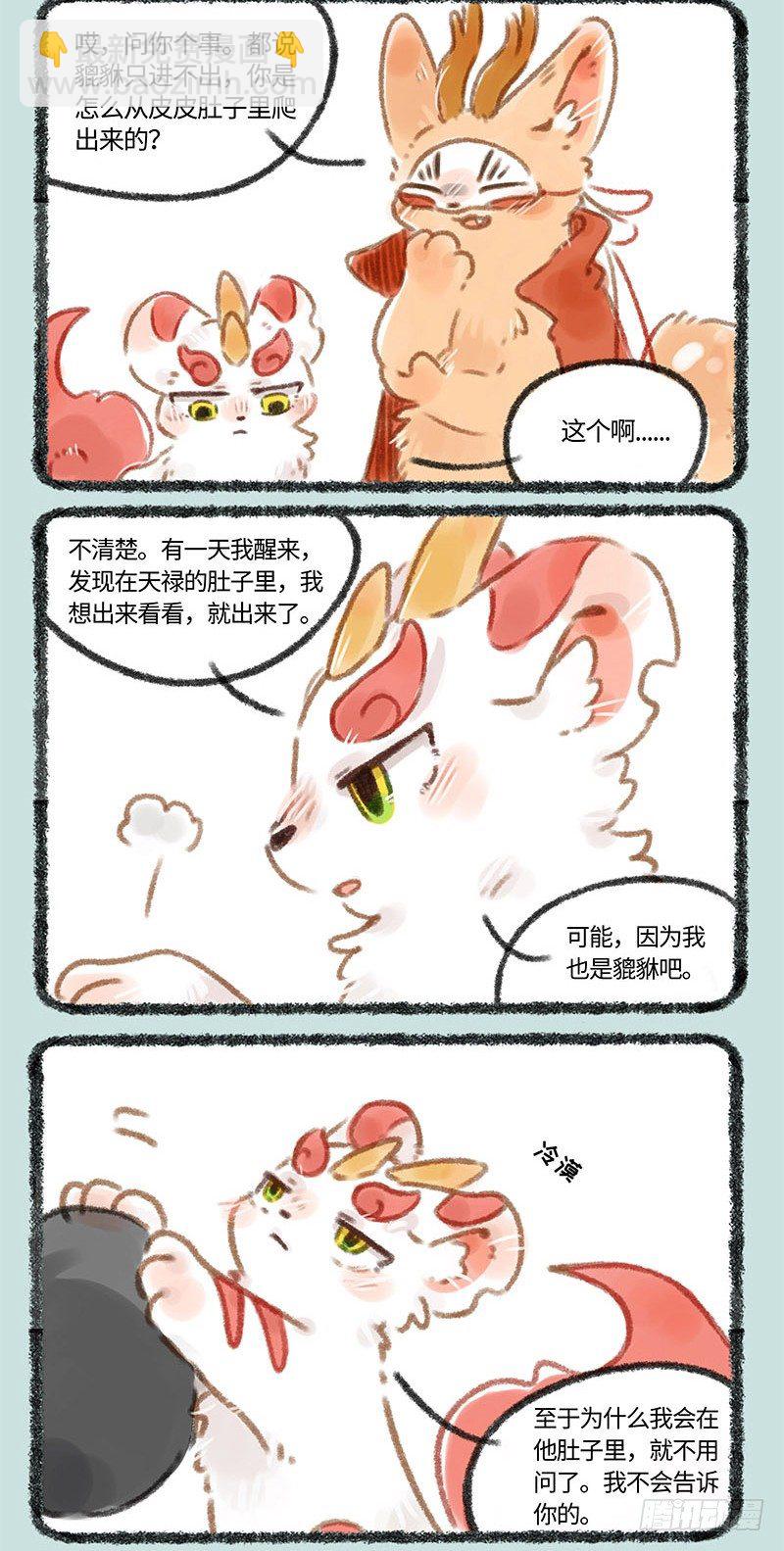 🍜有兽焉 双份招财貔貅 第4页
