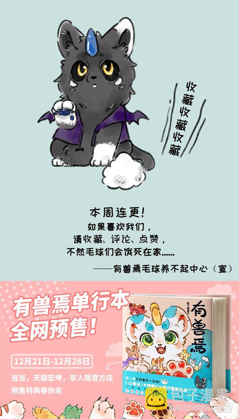 🍜有兽焉 双份招财貔貅 第6页