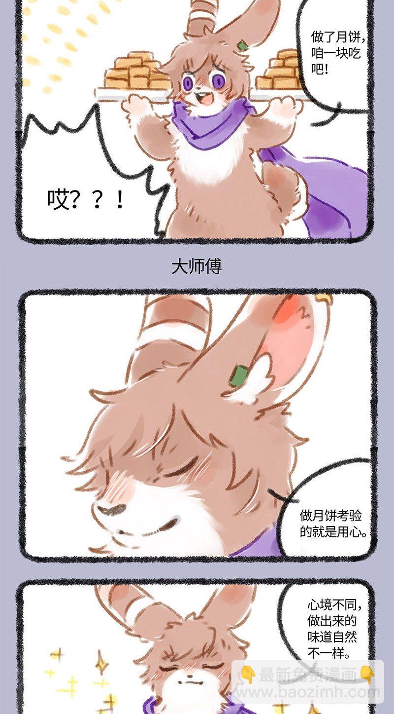 🍜有兽焉 这个兔子爱做饼 第3页