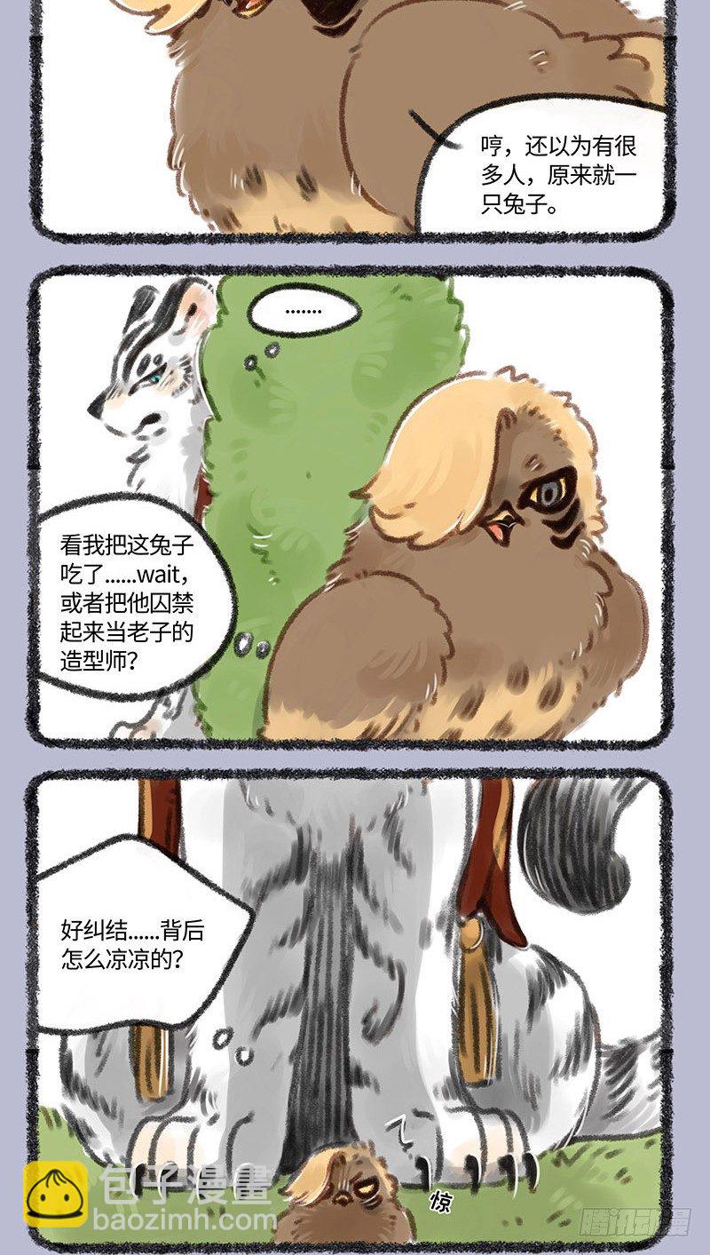 🍜有兽焉 时尚时尚我最时尚 第2页