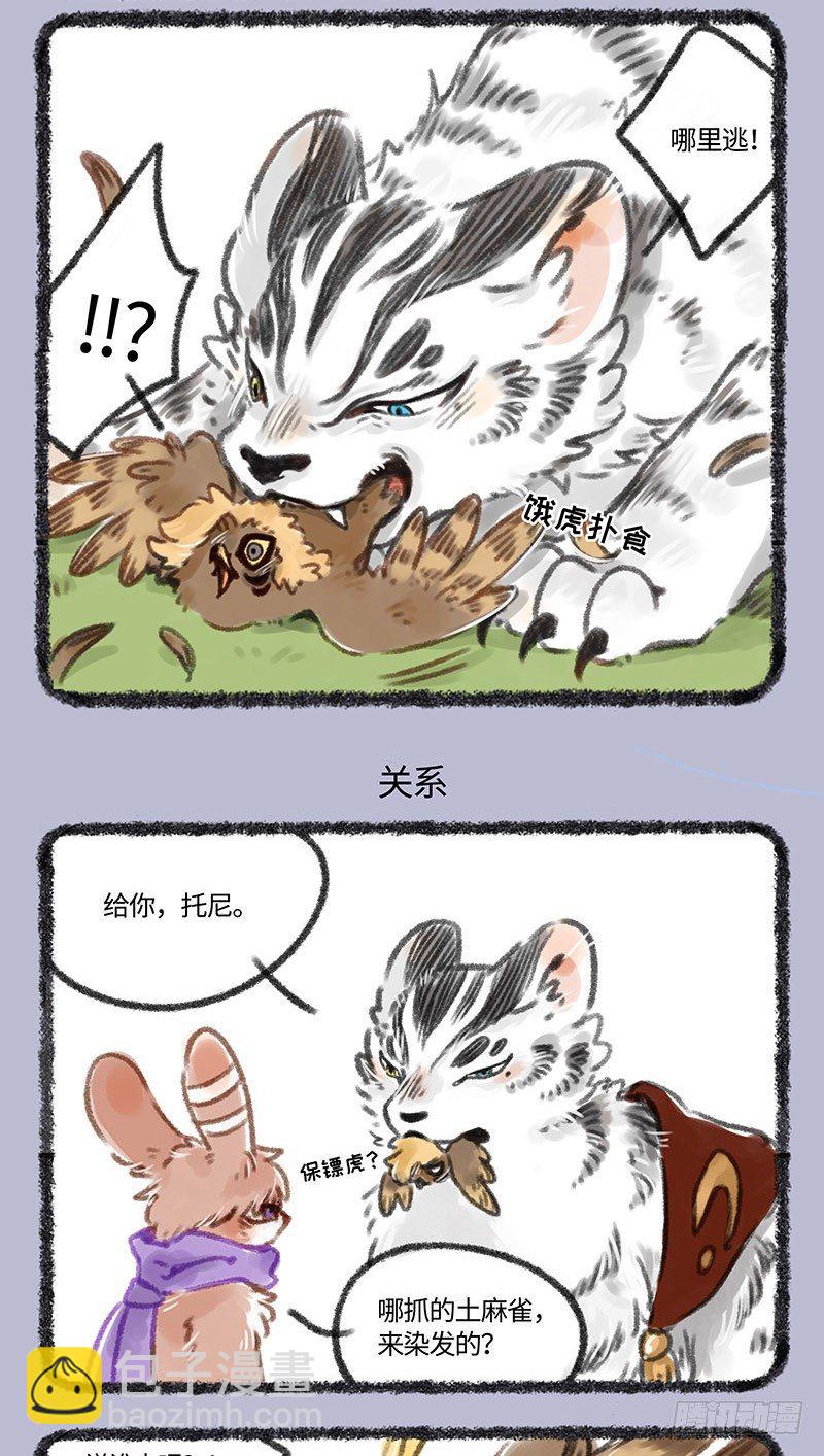 🍜有兽焉 时尚时尚我最时尚 第3页