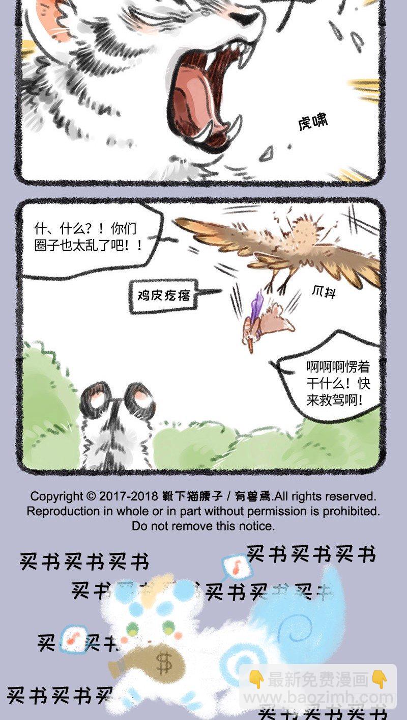 🍜有兽焉 时尚时尚我最时尚 第5页