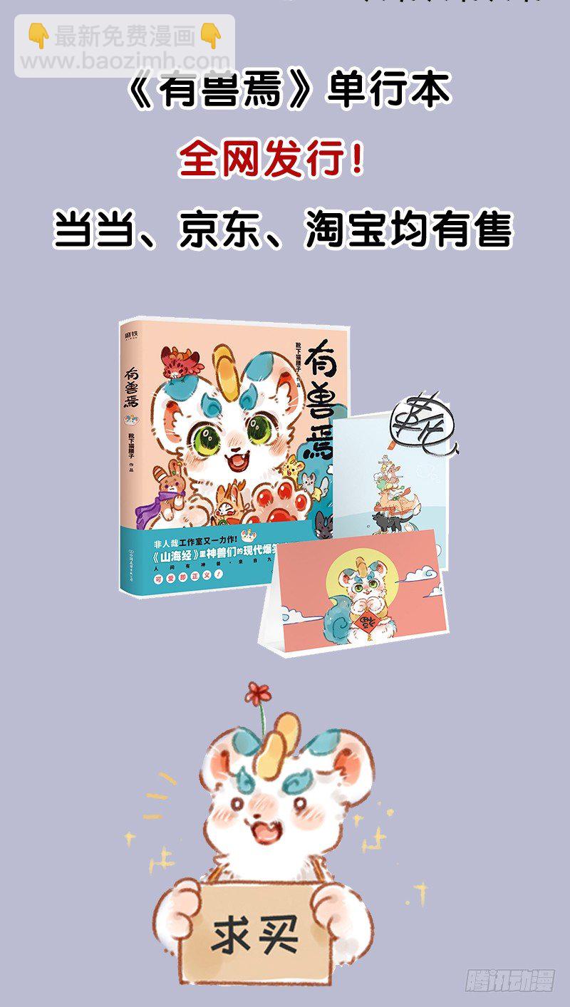 🍜有兽焉 时尚时尚我最时尚 第6页