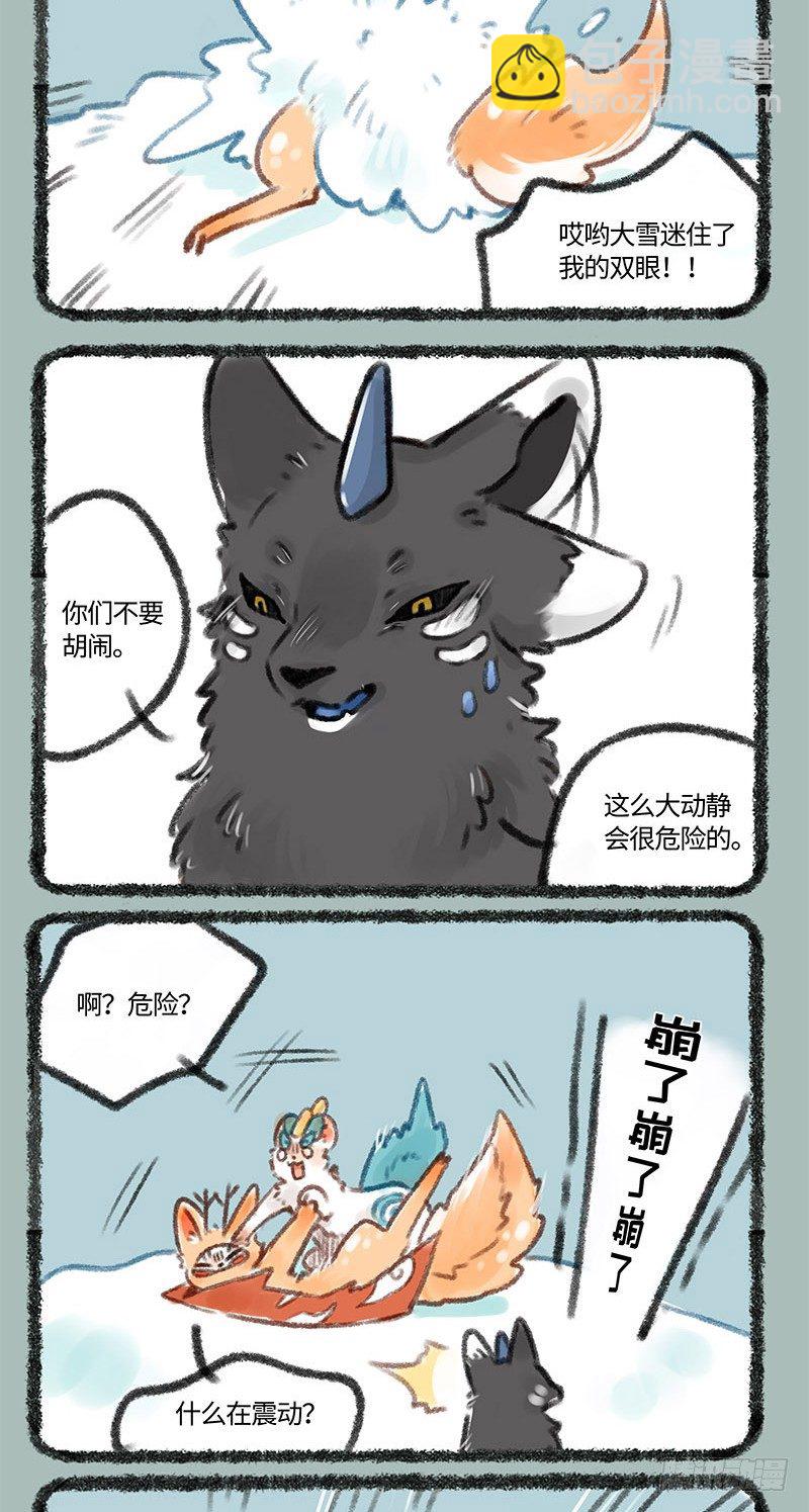 🍜有兽焉 玩雪！ 第4页