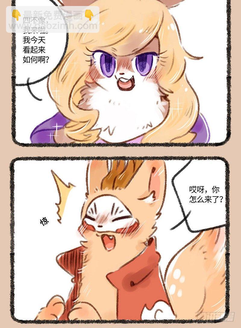 🍜有兽焉 兔娘 第4页