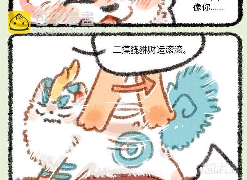 🍜有兽焉 生活所迫，挂牌接客 第10页