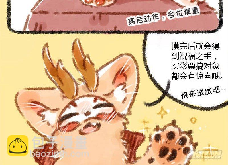 🍜有兽焉 生活所迫，挂牌接客 第12页