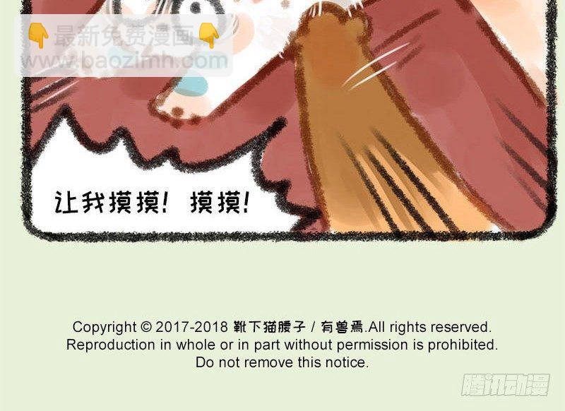 🍜有兽焉 生活所迫，挂牌接客 第14页