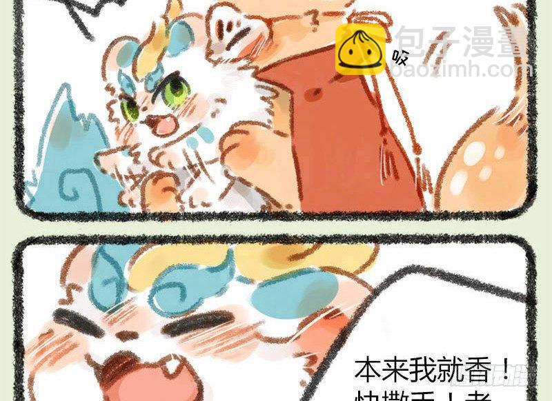 🍜有兽焉 生活所迫，挂牌接客 第4页