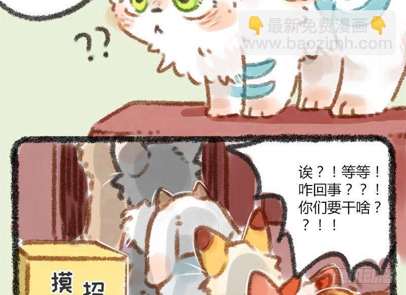 🍜有兽焉 生活所迫，挂牌接客 第6页