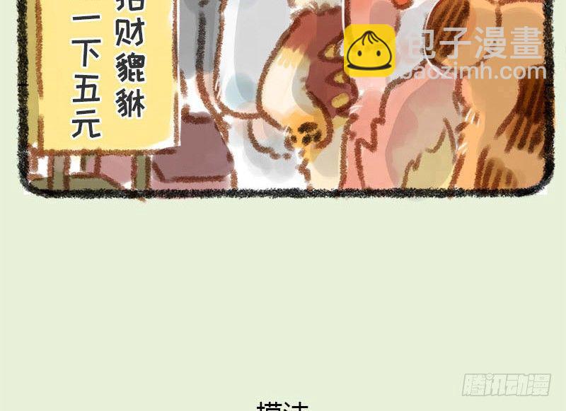 🍜有兽焉 生活所迫，挂牌接客 第7页