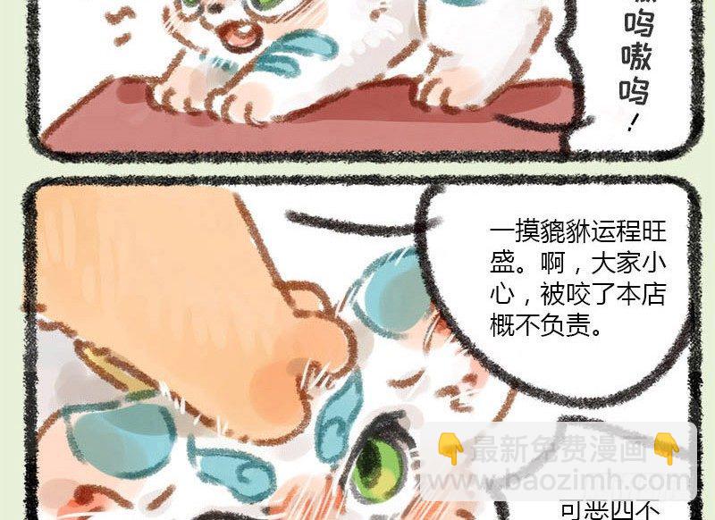 🍜有兽焉 生活所迫，挂牌接客 第9页