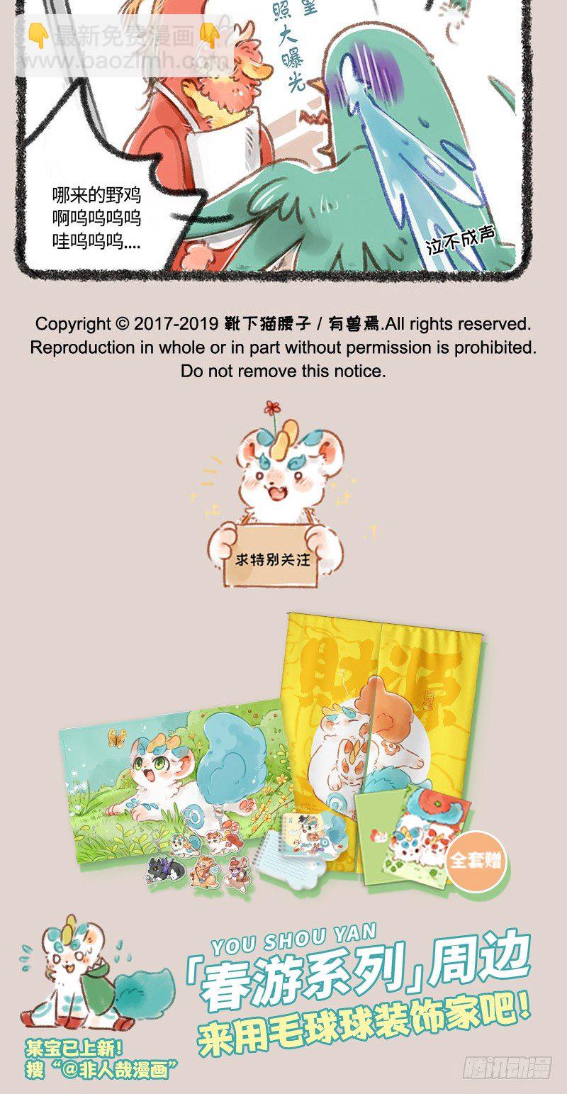 🍜有兽焉 爱豆结婚生子了？？？ 第5页