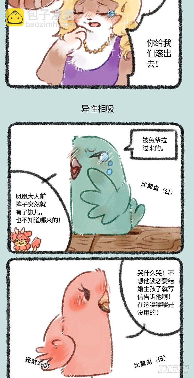 🍜有兽焉 雌性神兽话题，雄性勿入 第3页