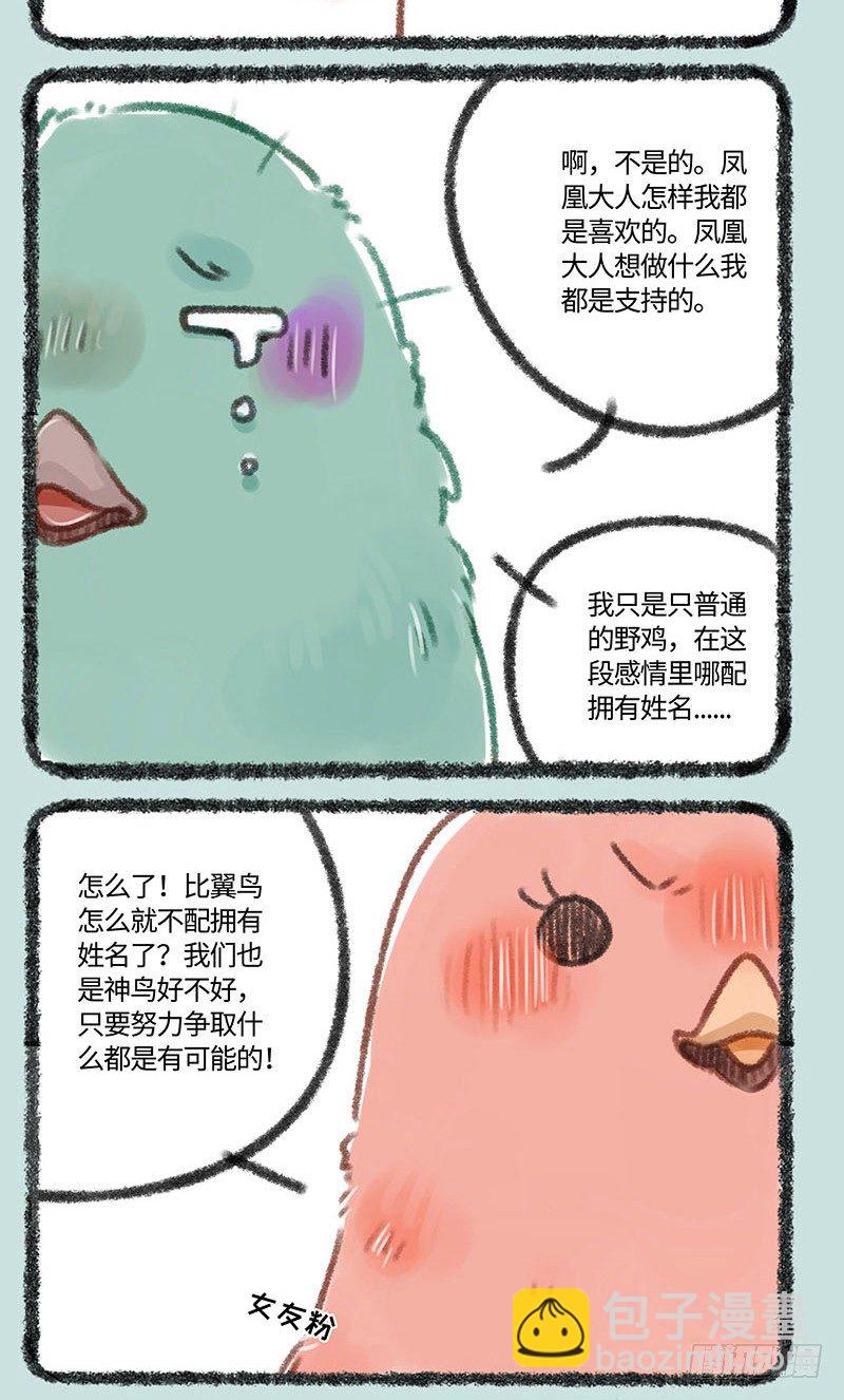 🍜有兽焉 雌性神兽话题，雄性勿入 第4页