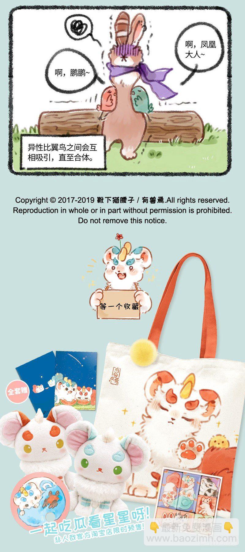 🍜有兽焉 雌性神兽话题，雄性勿入 第5页