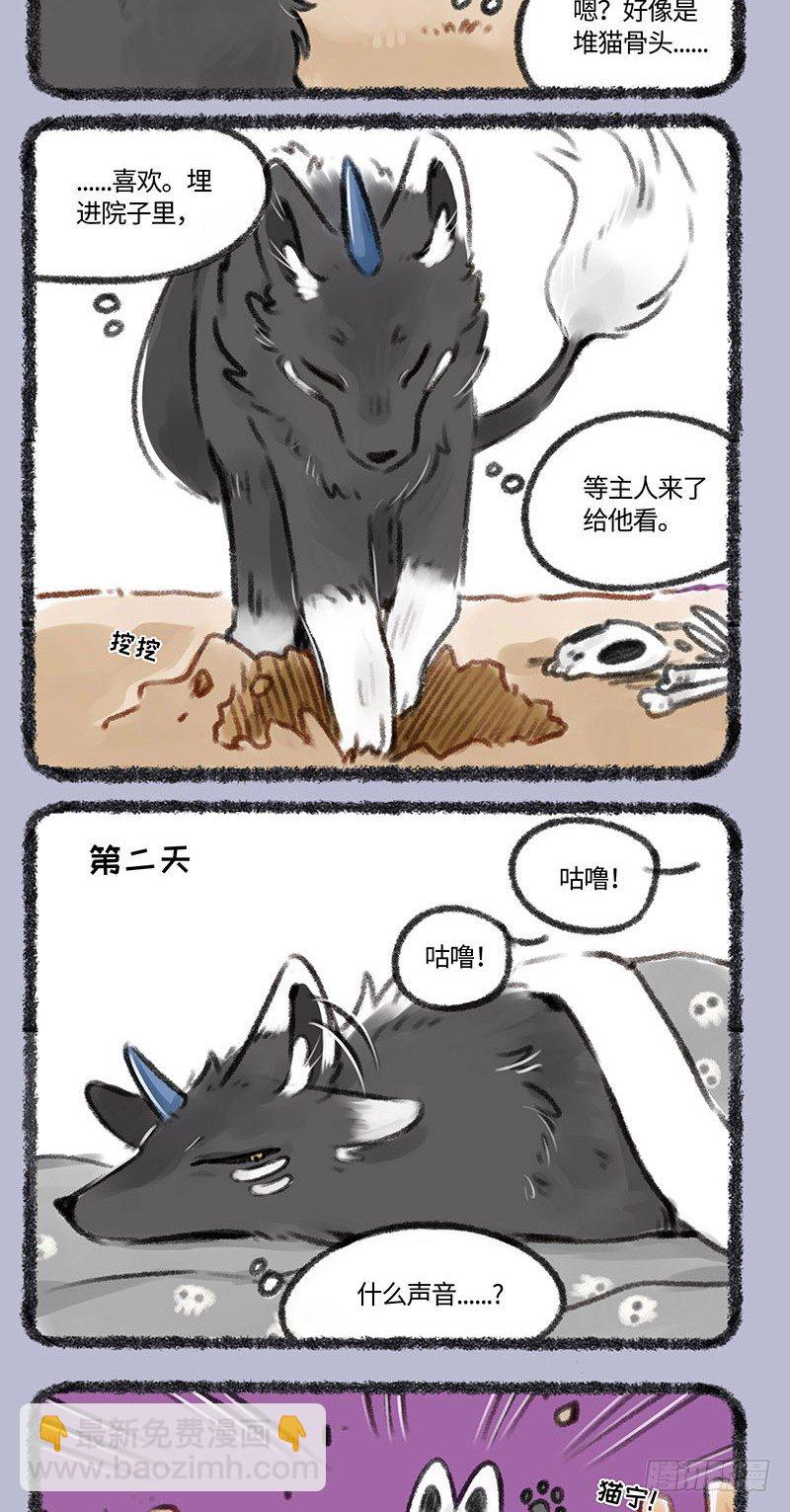 🍜有兽焉 种猫得猫 第2页