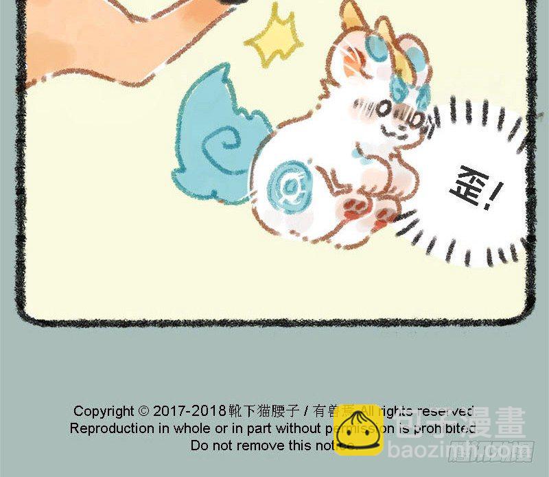 🍜有兽焉 执子之手，赢完就走 第15页