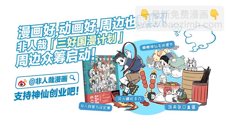🍜有兽焉 执子之手，赢完就走 第16页