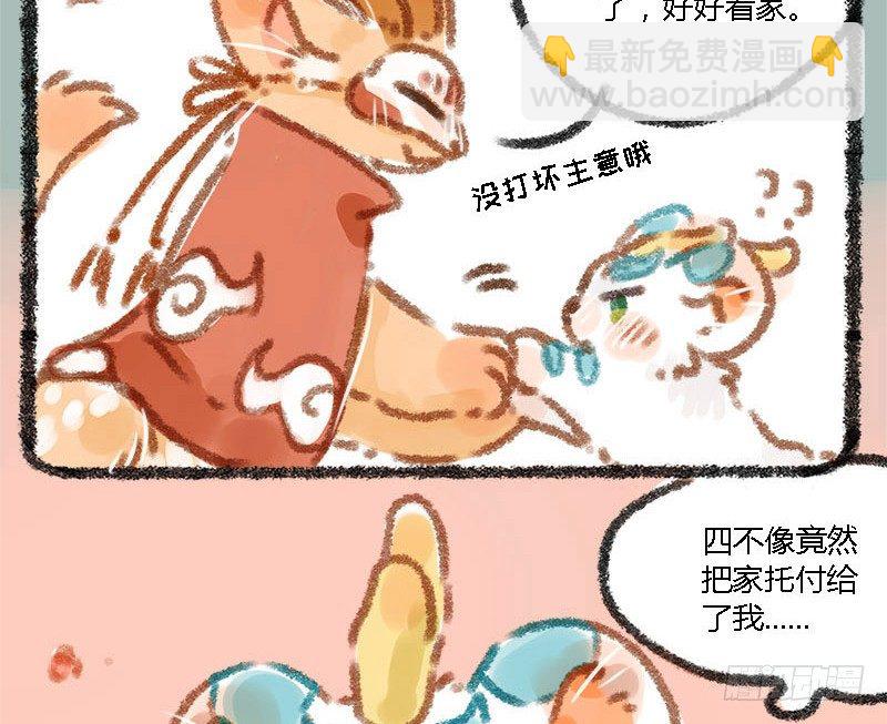 🍜有兽焉 执子之手，赢完就走 第5页