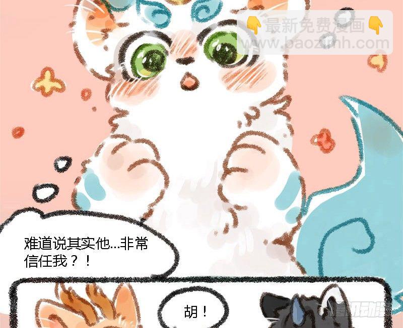 🍜有兽焉 执子之手，赢完就走 第6页
