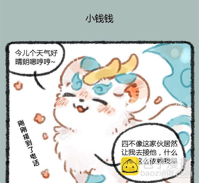 🍜有兽焉 执子之手，赢完就走 第8页