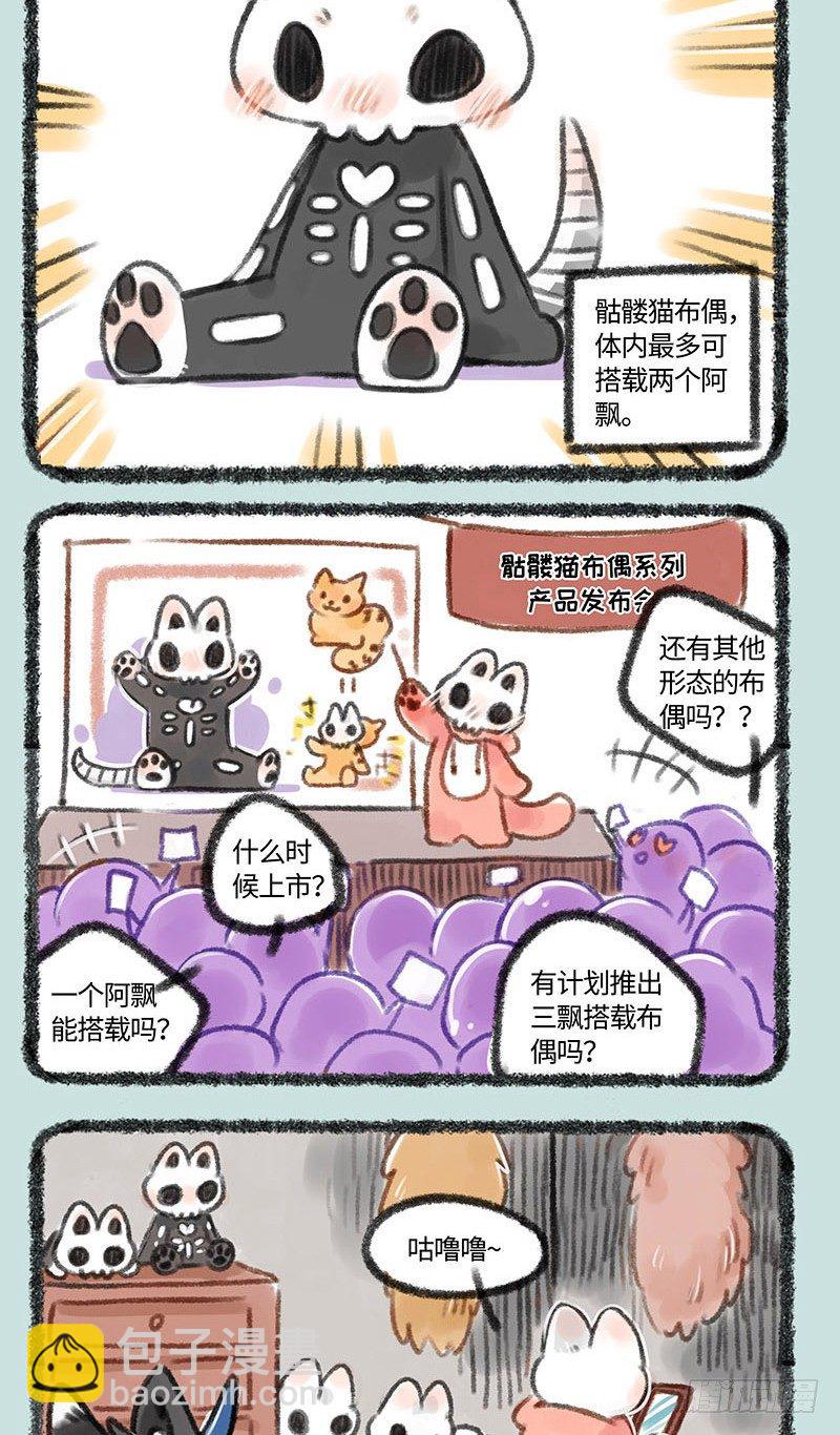 🍜有兽焉 回报老父亲 第2页
