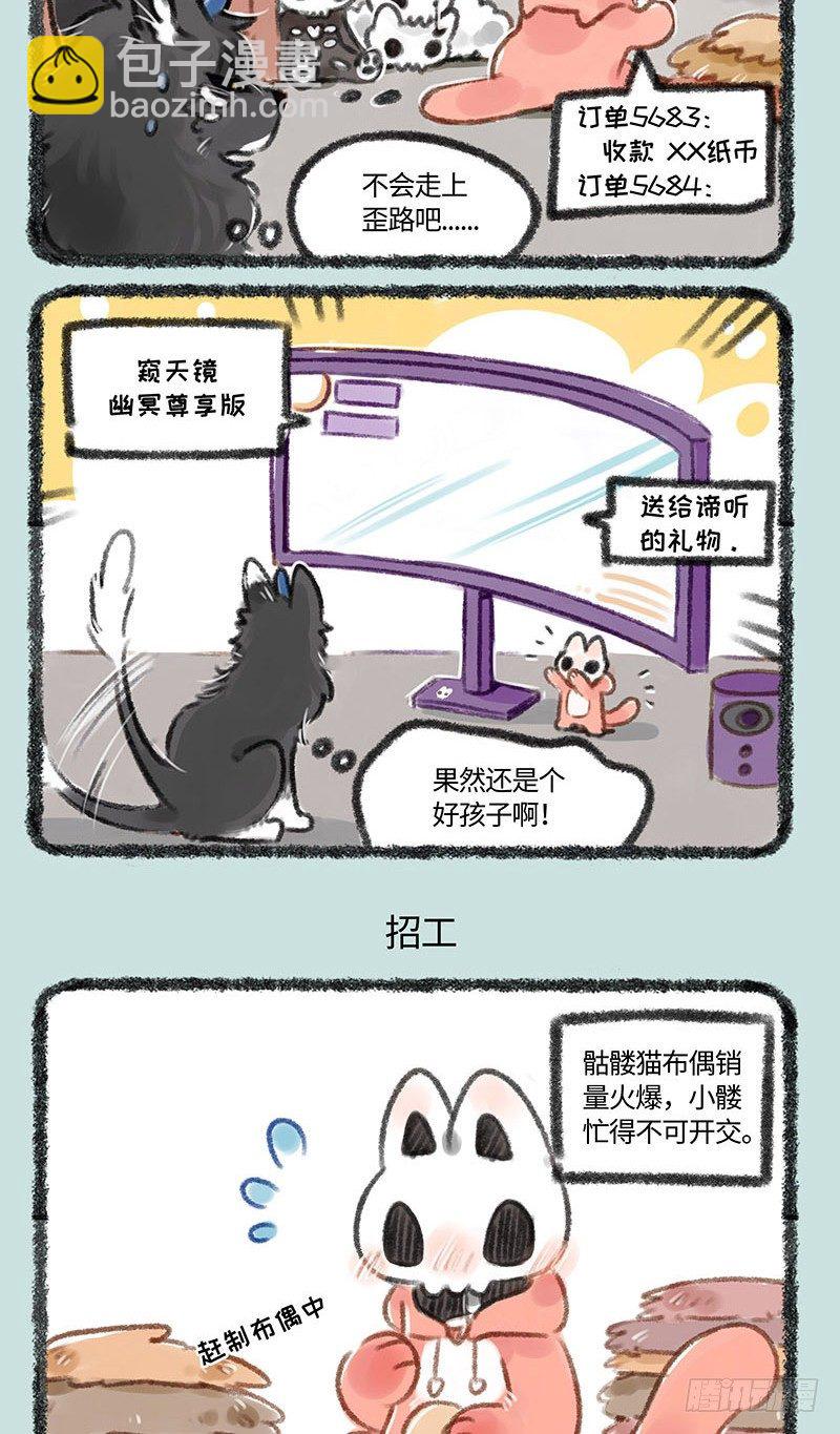 🍜有兽焉 回报老父亲 第3页