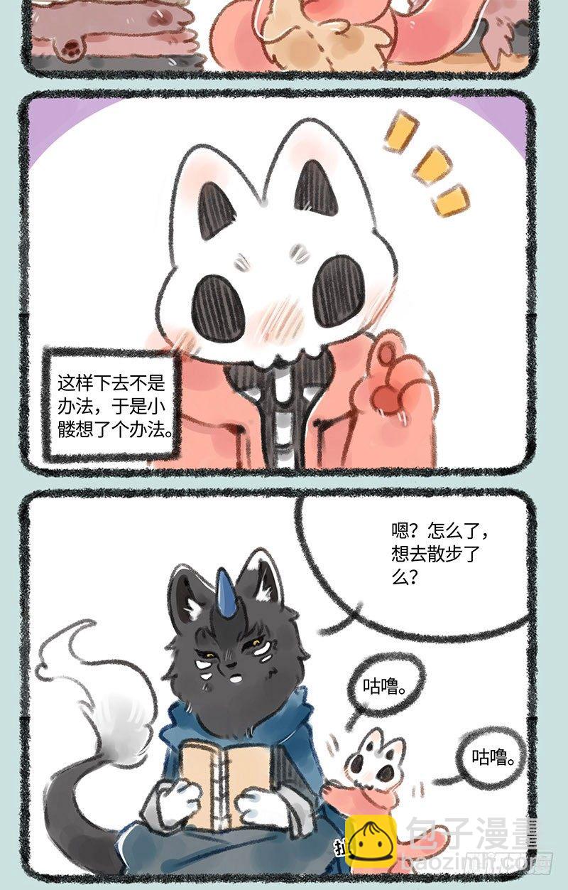 🍜有兽焉 回报老父亲 第4页