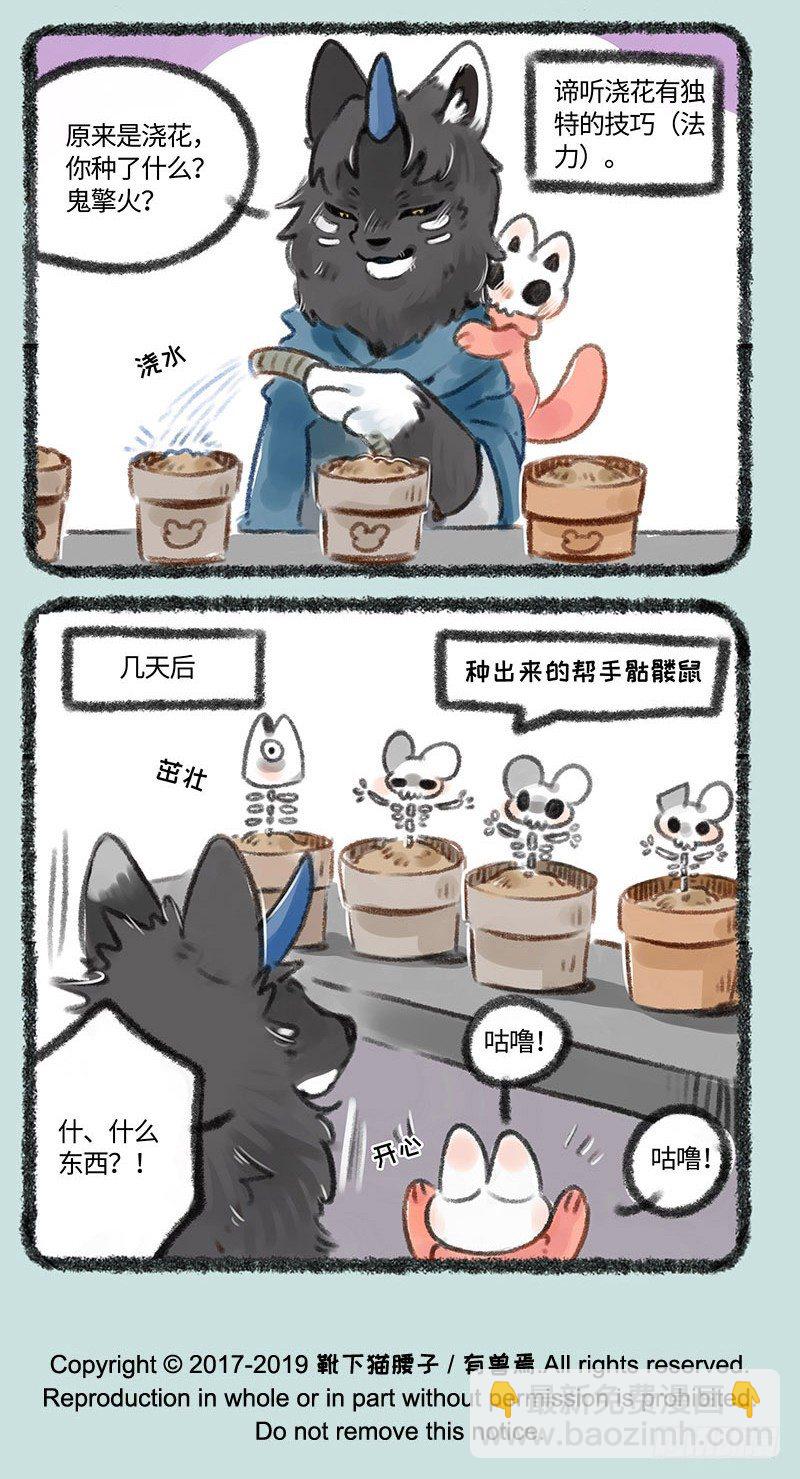 🍜有兽焉 回报老父亲 第5页