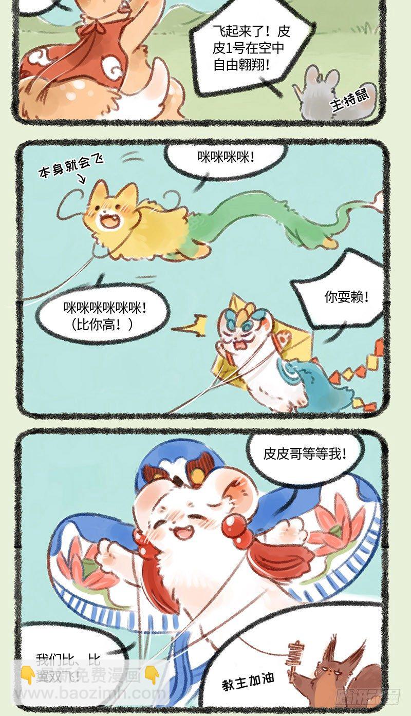 🍜有兽焉 放假啦！！！ 第2页