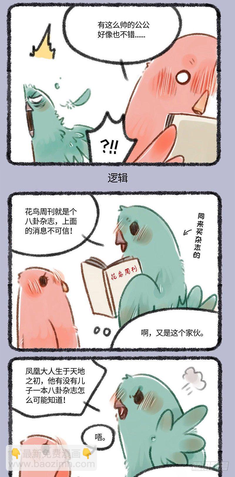 🍜有兽焉 我粉的爱豆绝对不是对家的儿！！ 第3页