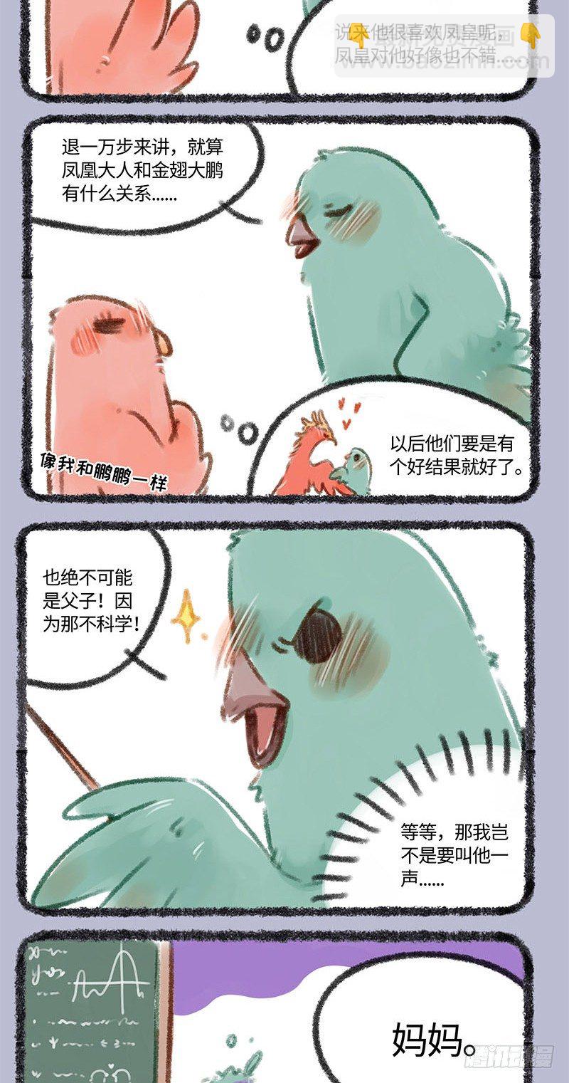 🍜有兽焉 我粉的爱豆绝对不是对家的儿！！ 第4页